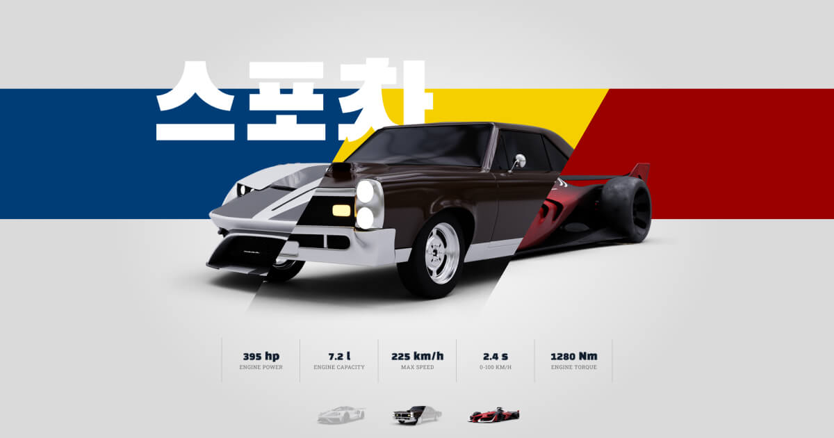 Sports car template with color gradient background